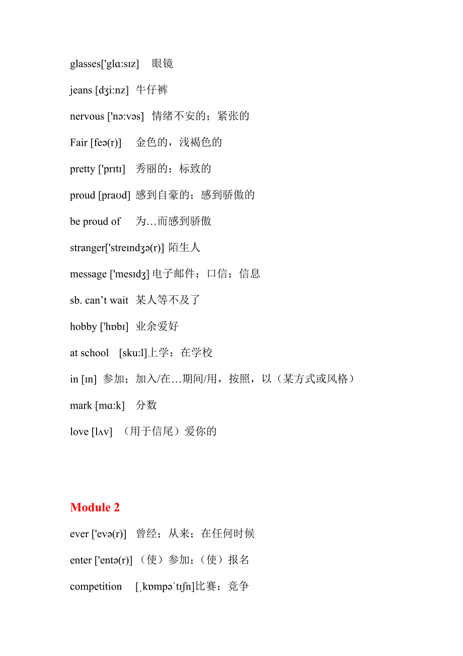 外研版八年级下册英语单词表（带音标)_第2页