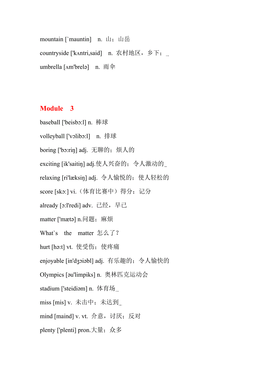 外研版八年级上册英语单词表（带音标)_第4页