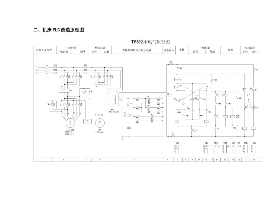 泰安158G试题学生_第5页