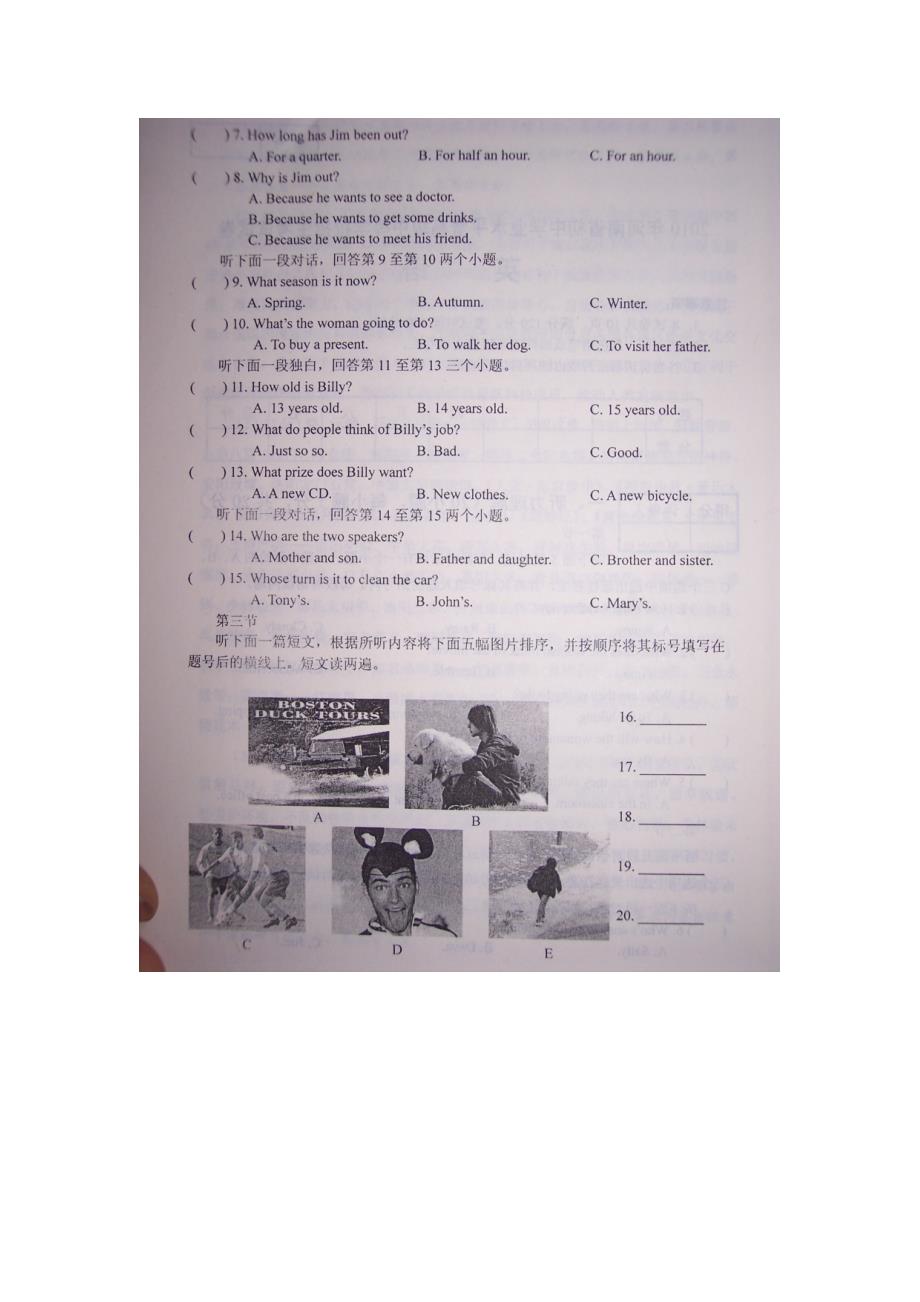 河南省中考英语试题_第2页