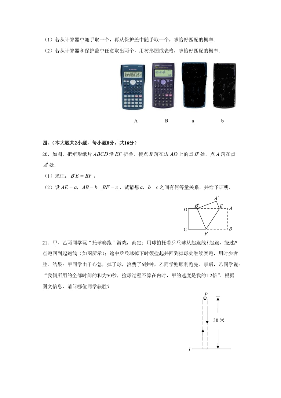 江西省中考真题_第4页