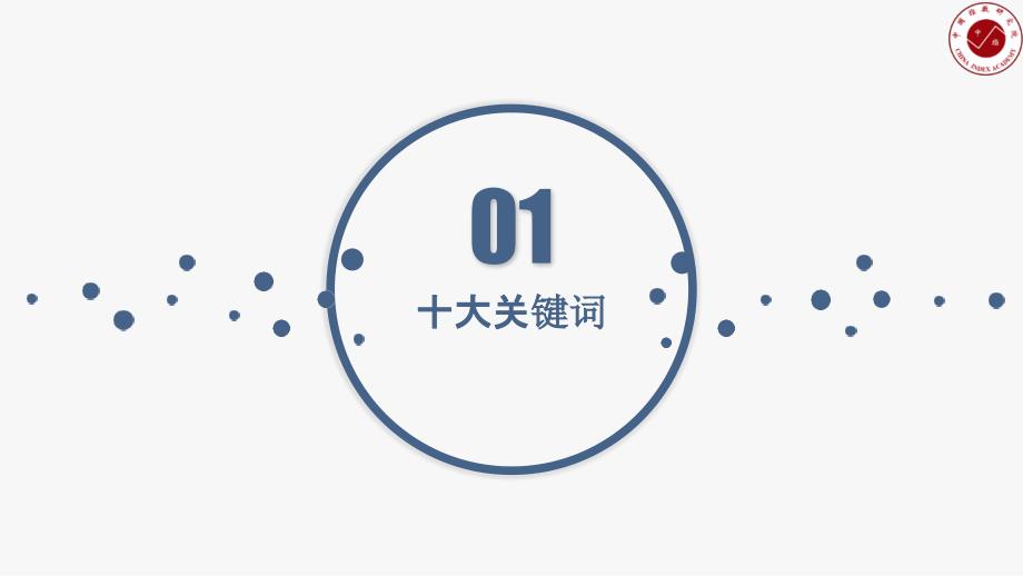 【最新地产研报】中指-2020天津房地产市场年报_市场营销策划2021_地产行业市场研报_ppt可编_第3页