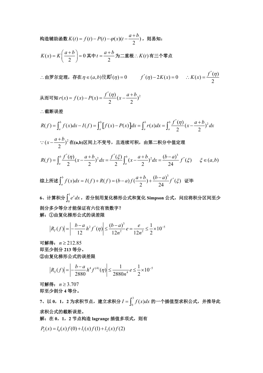 习题答案数值分析_第2页