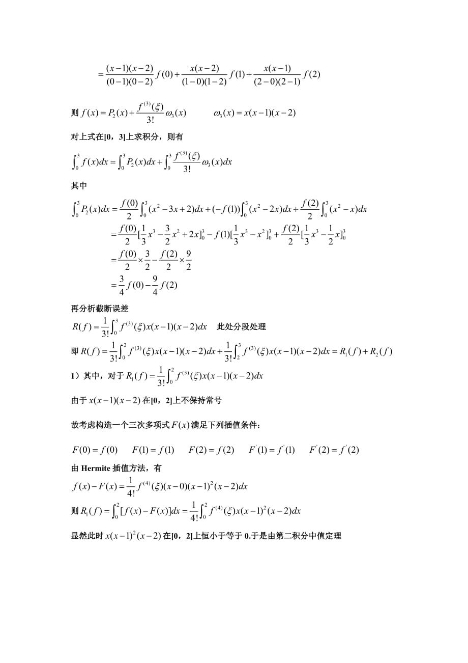 习题答案数值分析_第3页