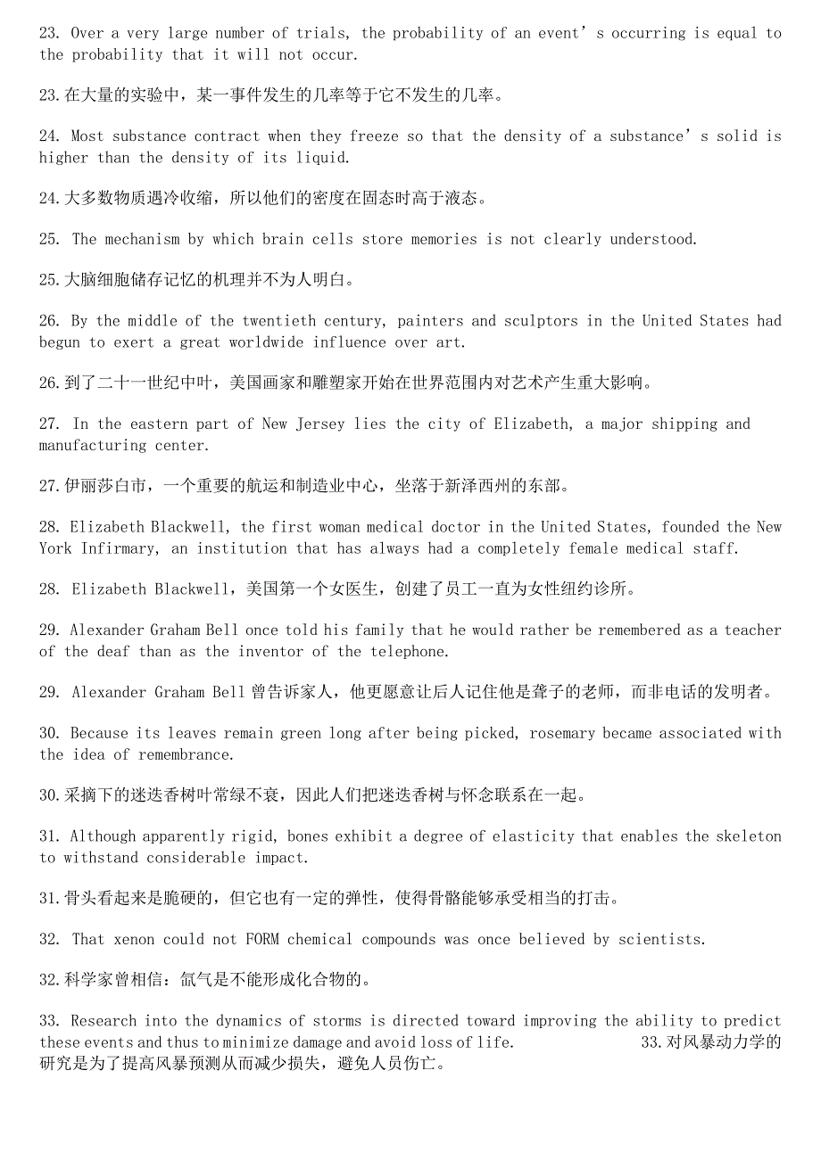 从100套真题中提炼而出100个经典句子_第3页