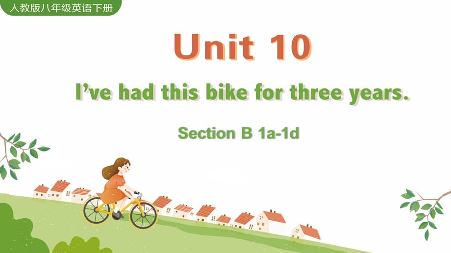 人教版英语八年级下册《Unit 10 Section B 1a-1d》PPT课件_第1页