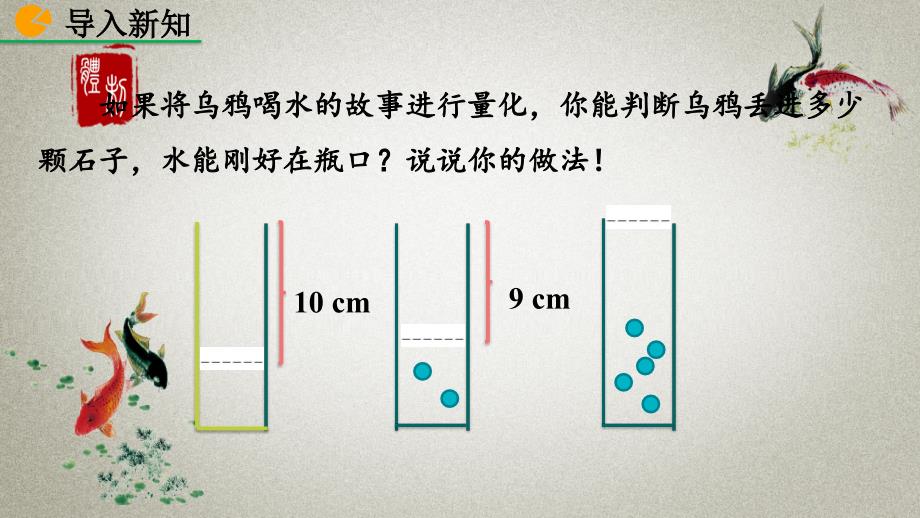 人教版数学八年级下册《19.2.2 一次函数（第4课时）》PPT课件_第3页