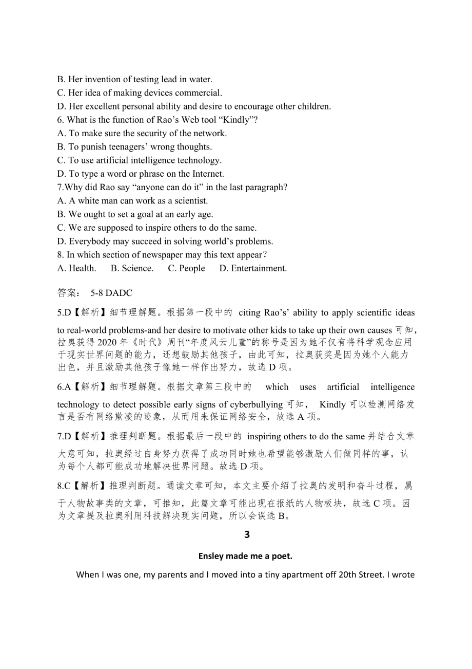 福建省高考英语复习记叙文阅读理解训练5（含答案解析）_第3页
