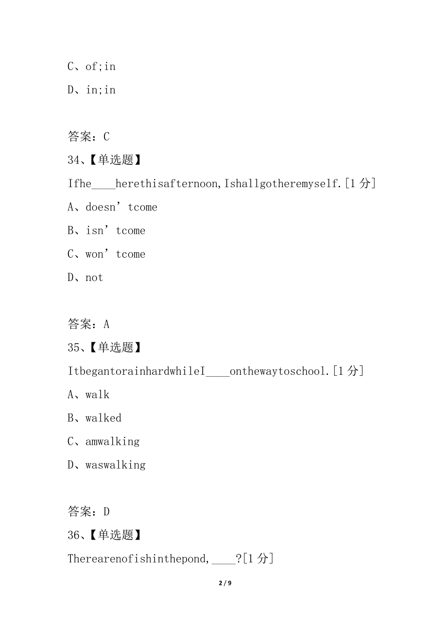 沈丘县李老庄乡亍彭庙中学2021年秋季八年级英语期末考试_第2页