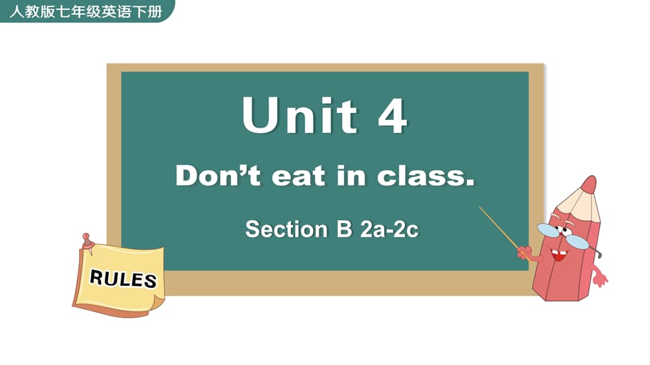 人教版英语七年级下册《Unit 4 Section B 2a-2c》PPT课件_第1页