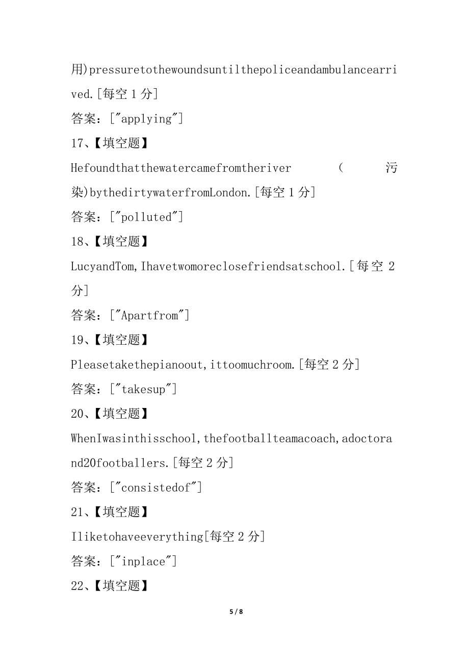 广东省2021学年第一学期广东二师附中中段测试高二级试题英语 新人教版_第5页