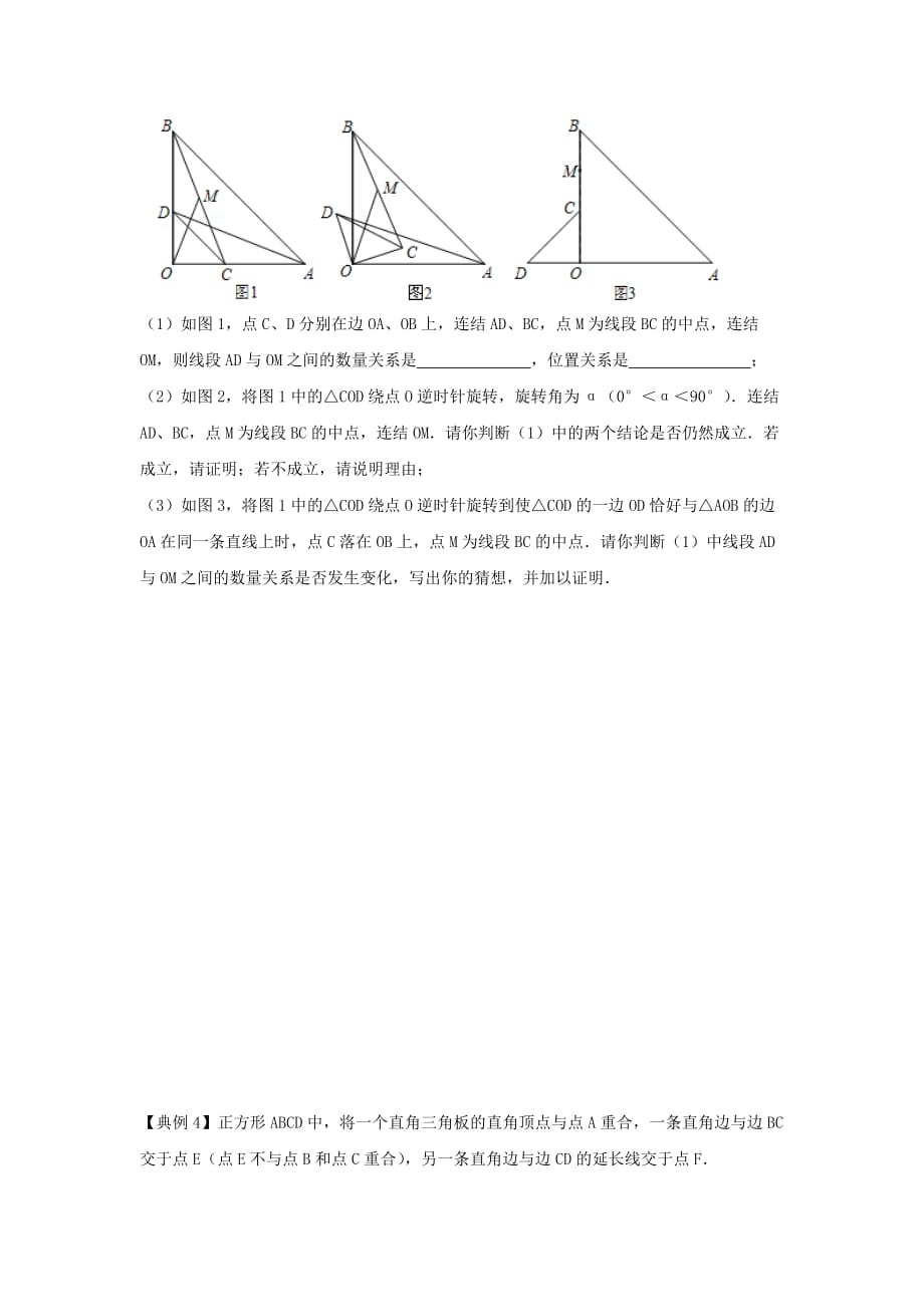 60.非动态探究题（原卷版）2021年中考数学二轮复习重难题型突破_第3页