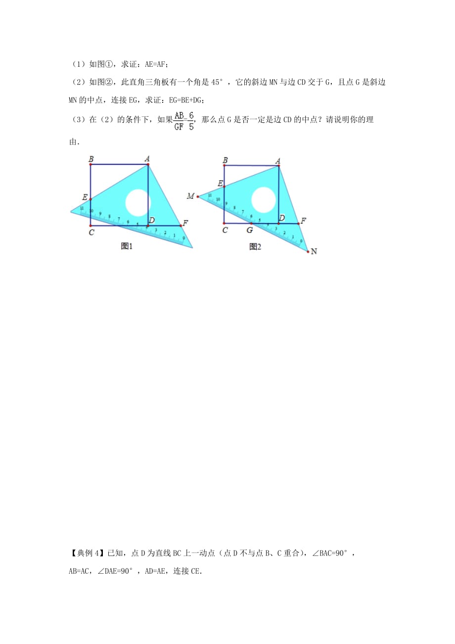 60.非动态探究题（原卷版）2021年中考数学二轮复习重难题型突破_第4页