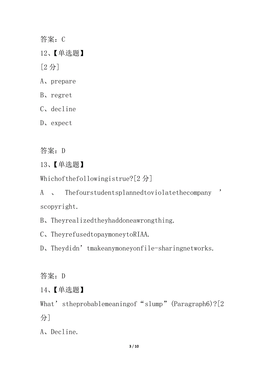 广东省高三复习40分钟限时训练7（英语）_第3页