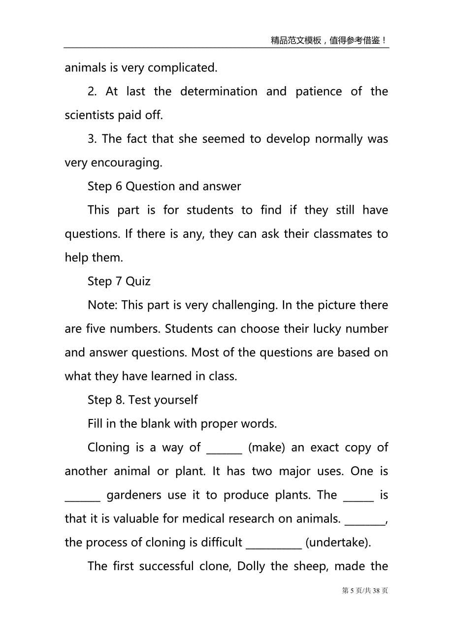 英语高二上册高效教学设计_第5页