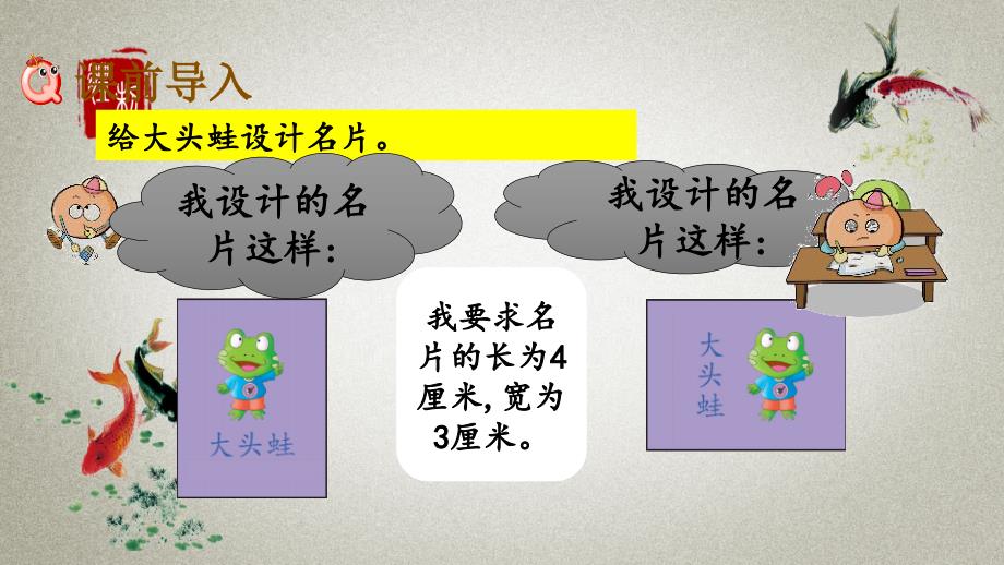 冀教版六年级上册数学《 6.2 认识比例尺》PPT课件_第2页