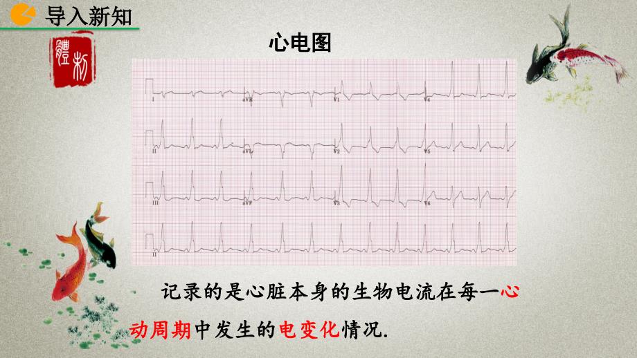 人教版数学八年级下册《19.1.2 函数的图像（第1课时）》PPT课件_第3页