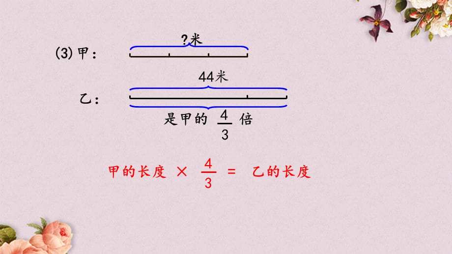 人教版六年级上册数学《9.6 练习二十三》PPT课件_第5页