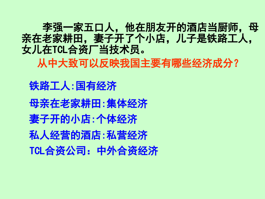 [精选]企业的经营管理培训课件_第1页