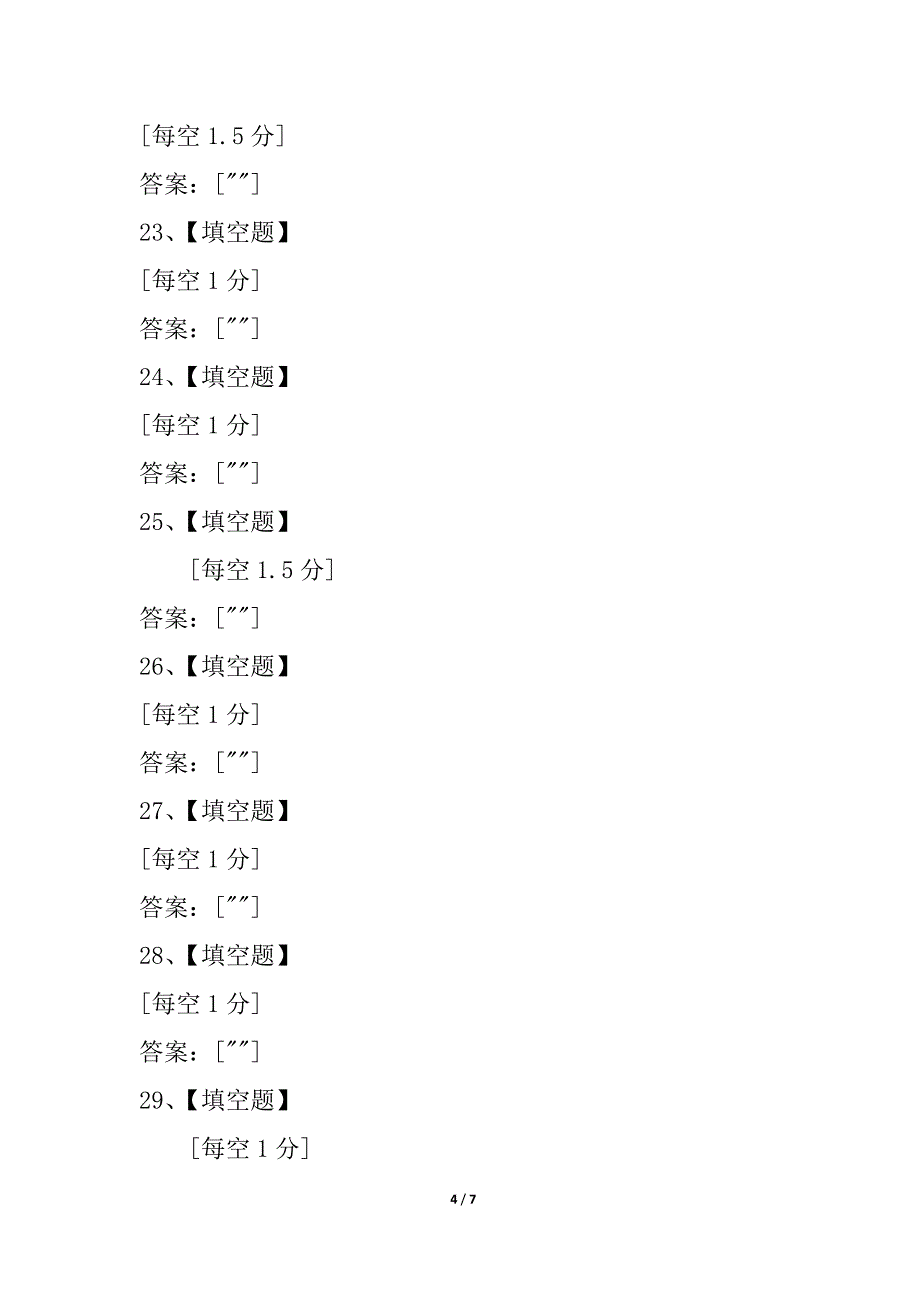 2021年全国各地市110份中考英语试题解析版汇编 完形填空（一）填词型9_第4页