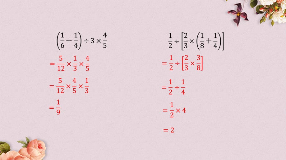 北京课改版六年级上册数学PPT课件 《2.7 练习七》_第4页