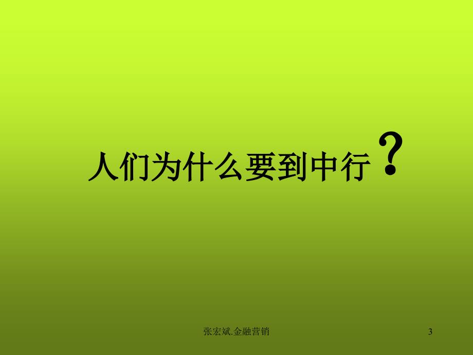 [精选]企业专业销售流程分析_第3页