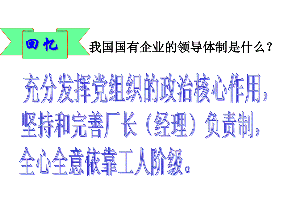 [精选]企业领导者素质要求2_第1页