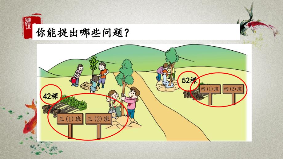 人教版数学三年级下册《第二单元 除数是一位数的除法 2.2.1一位数除两位数商是两位数的除法【定稿】》PPT课件_第4页