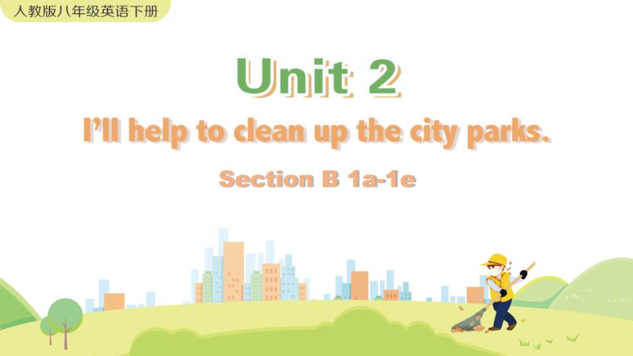 人教版英语八年级下册《Unit 2 Section B 1a-1e》PPT课件_第1页