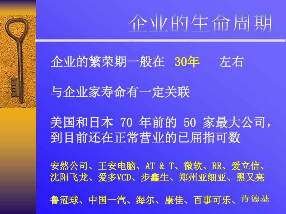 [精选]中小企业经营管理的成长与进步_第4页