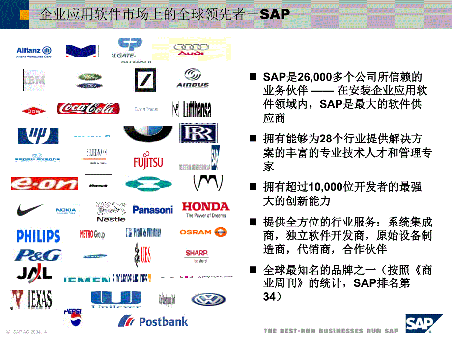 [精选]企业投资信息管理系统_第4页