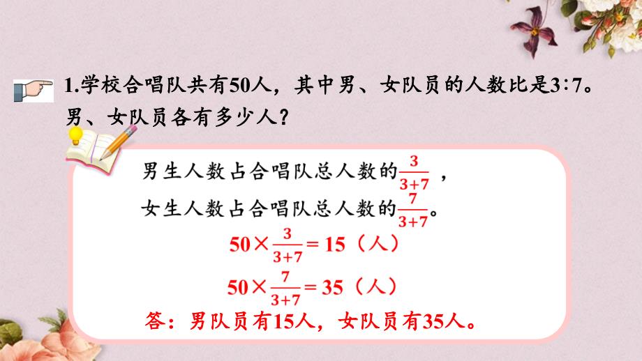 青岛版（六年制）六年级上册数学《 4.6 综合练习》PPT课件_第3页