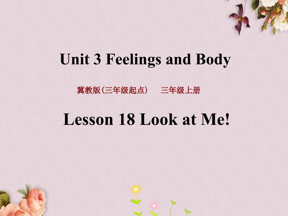 冀教版（三起）三年级上册英语PPT课件 Unit 3 Lesson 18_第1页