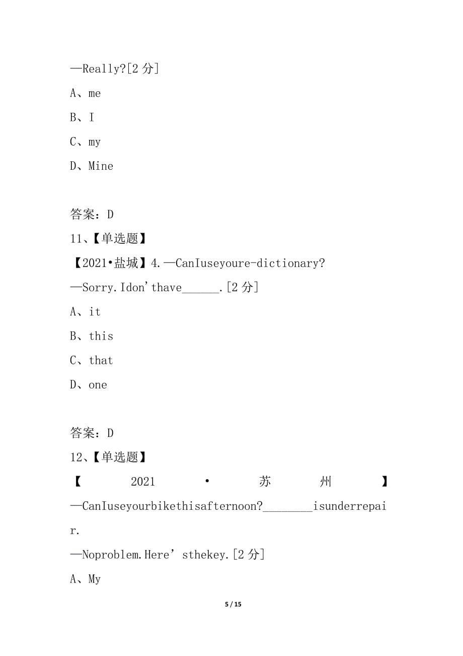 最新五年2021-2021全国各地中考英语试题解析版汇编之单项选择——代词2_第5页