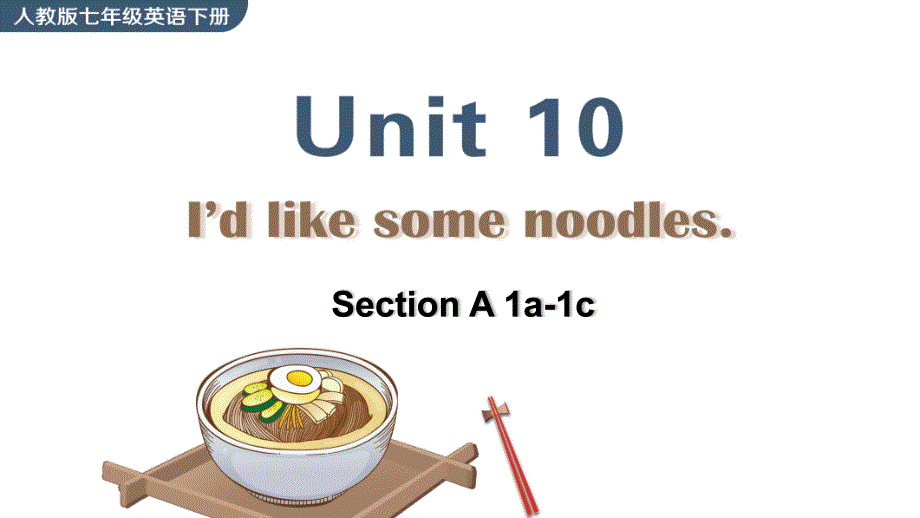 人教版英语七年级下册《Unit 10 Section A 1a-1c》PPT课件_第1页