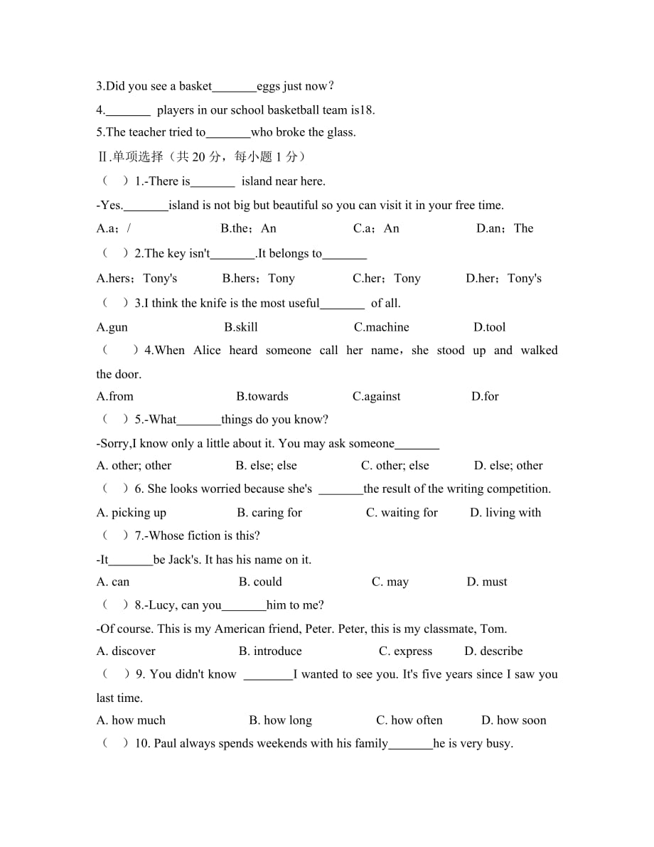 Unit8测试卷（A）人教版八年级英语下册_第2页