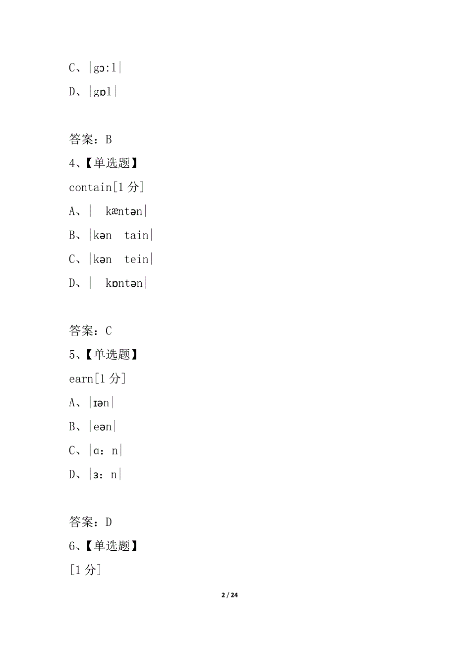 2021--2021学年（上）期末教学质量检测 高一英语（必修2）试题_第2页