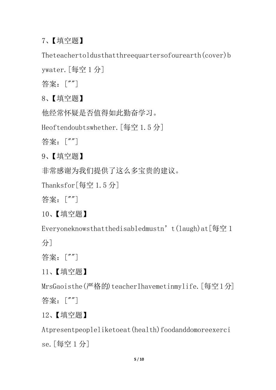 江苏省无锡市新区2021年会考英语一模试卷 苏教版_第5页