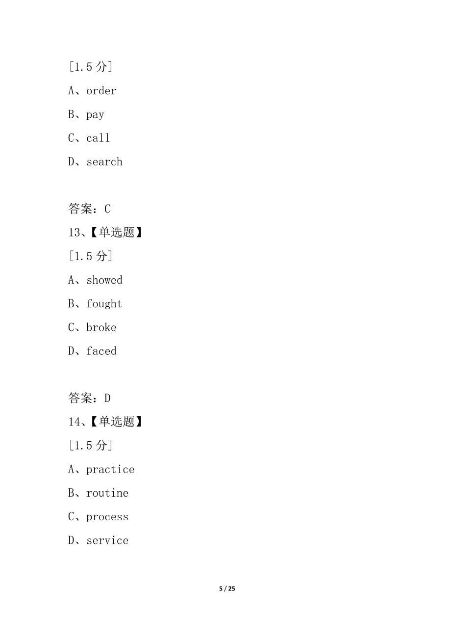 广东省深圳高级中学2021--2021学年高一英语下学期期中考试_第5页