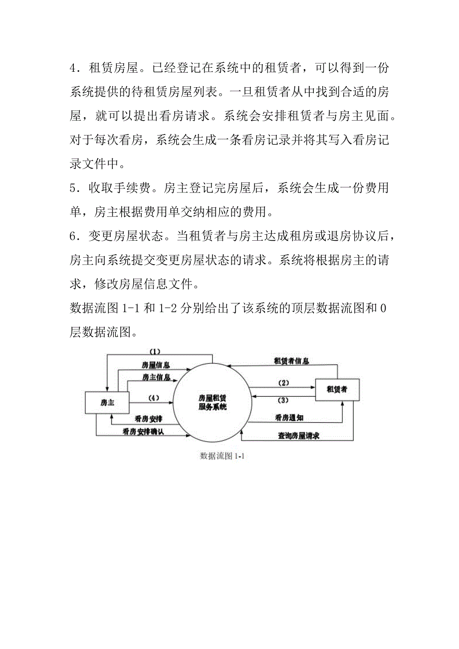 2021年上半年数据库系统工程师下午试卷_3_第2页