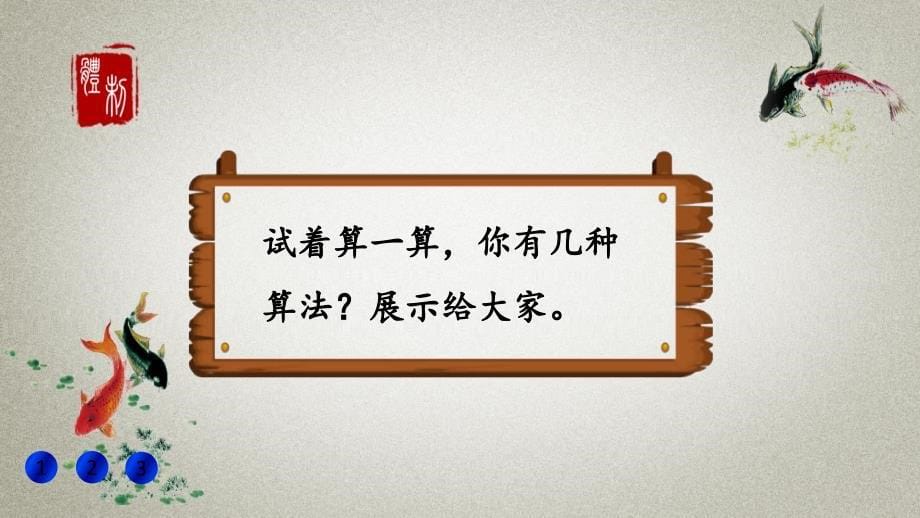 人教版数学五年级下册《第三单元 长方体和正方体 3.3.6 解决问题》PPT课件_第5页