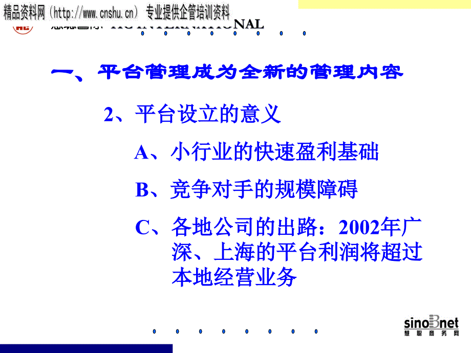 [精选]制度补充_第3页