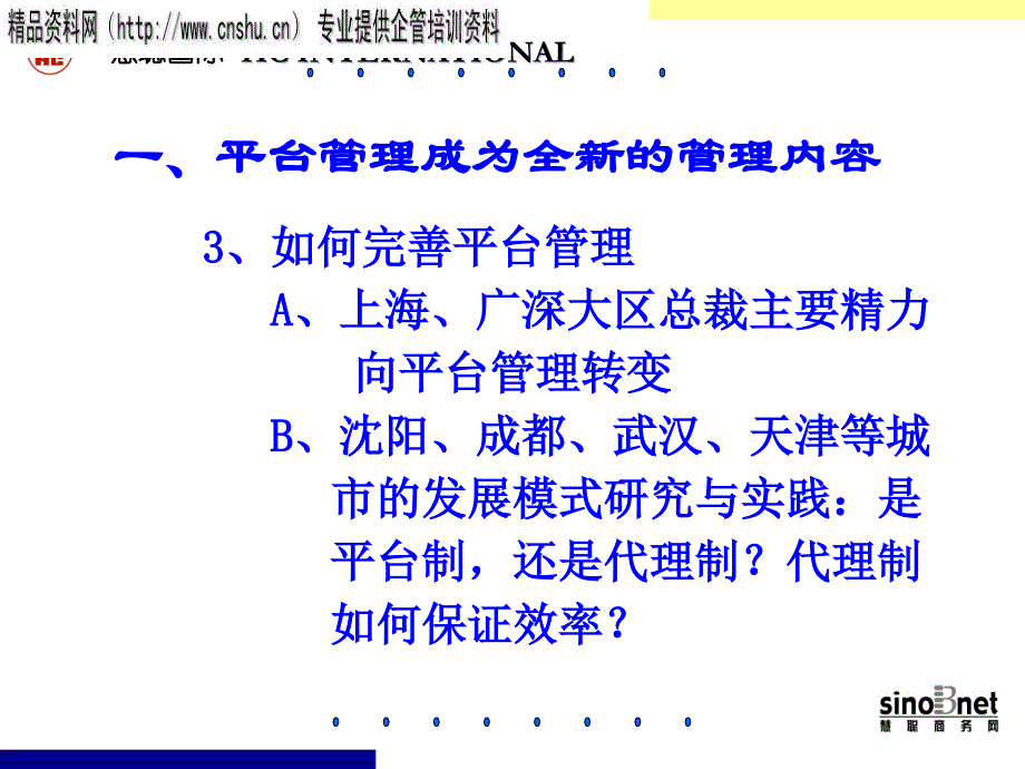 [精选]制度补充_第4页