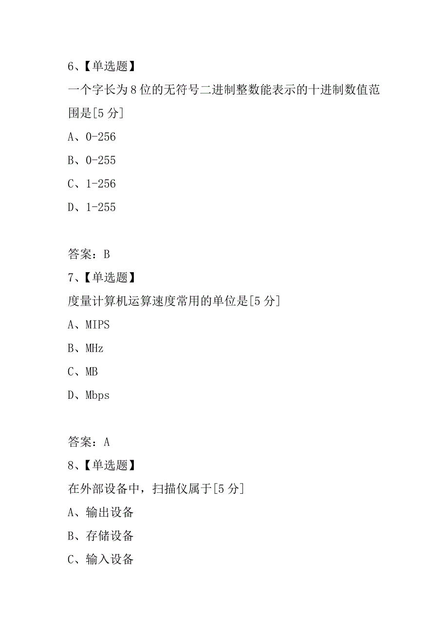 计算机一级MS_office等级考试精选试题29_第3页