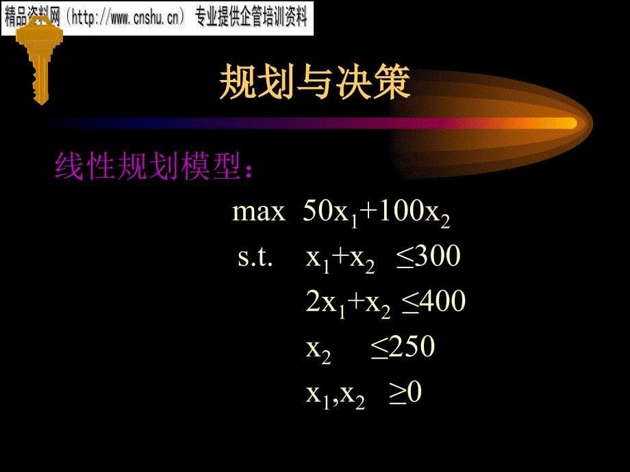 [精选]医疗行业模型决策法分析_第5页