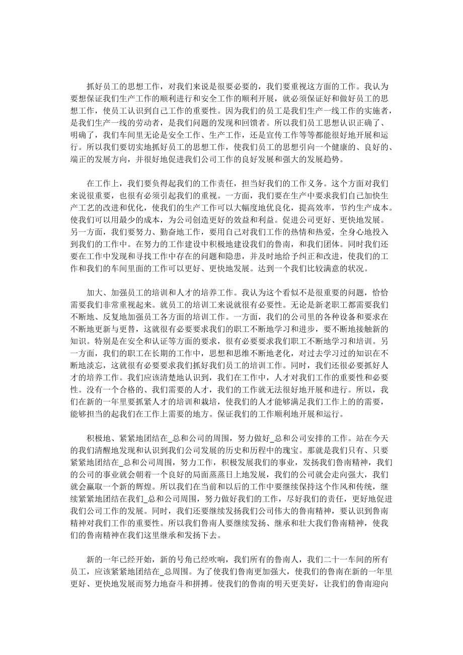 2021年学习领导讲话精神心得体会5篇_第3页