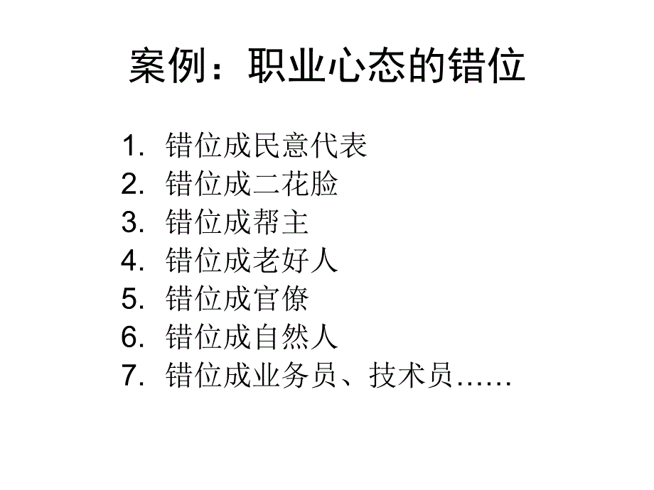 [精选]企业管理哲学_第3页