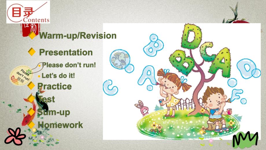 冀教版英语五年级下册《Unit 1 Lesson 1》PPT课件_第2页