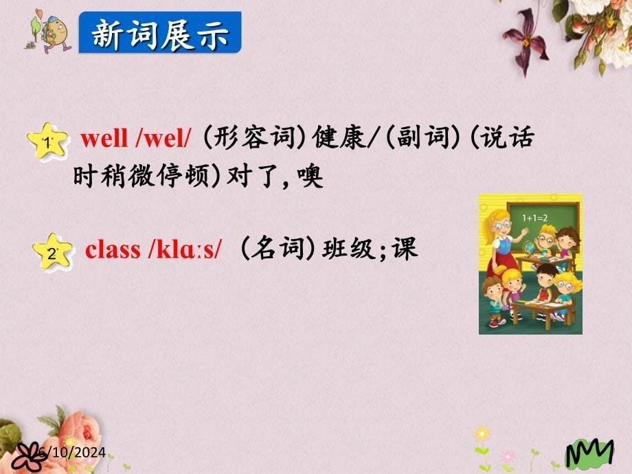 冀教版（三起）六年级上册英语PPT课件Unit 2 Lesson8_第5页