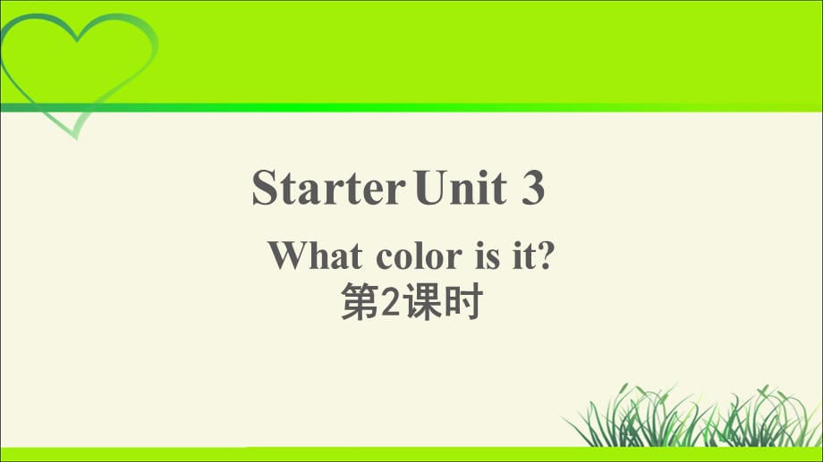 Starter Unit 3 第2课时公开课教学PPT课件【人教版七上】_第1页